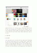 (A+) 구글(Google)의 모바일 사업 동향 및 SWOT분석  4페이지