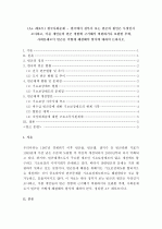 (A+) 한국사회문제 - 한국에서 정부가 보는 빈곤의 원인은 무엇인지 조사하고, 이를 개인들의 빈곤 경험에 근거해서 비판하거나 보완한 후에, 사회문제로서 빈곤을 어떻게 해결해야 할지에 대하여 논하시오.  1페이지