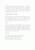 (A+) 한국사회문제 - 한국에서 정부가 보는 빈곤의 원인은 무엇인지 조사하고, 이를 개인들의 빈곤 경험에 근거해서 비판하거나 보완한 후에, 사회문제로서 빈곤을 어떻게 해결해야 할지에 대하여 논하시오.  5페이지