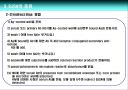 ELISA(Enzyme-Linked Immunosorbent Assay) 원리 및 특징.ppt 6페이지