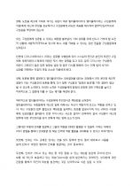 [독후감] (A+) 『멀티플라이어』를 읽고 나서 _ 리즈 와이즈먼 저 3페이지