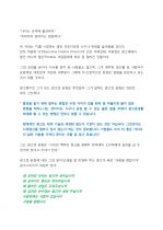 [독후감] (A+) 『인문학으로 광고하다』를 읽고 나서 _ 박웅현 & 강창래 저 2페이지