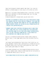 [독후감] (A+) 『인문학으로 광고하다』를 읽고 나서 _ 박웅현 & 강창래 저 3페이지