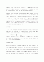 (A+) [거시경제론] 승수효과의 개념을 설명하고, 투자승수, 정부지출승수, 조세승수, 균형재정승수의 도출과정을 설명해 보시오.   4페이지