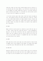 (A+) 물류산업에서 IT 시스템의 중요성에 대하여 설명하시오.  4페이지