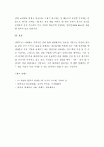 (A+) 물류산업에서 IT 시스템의 중요성에 대하여 설명하시오.  8페이지