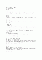  1.임의 국제관습법의 등장으로 기존 조약이 종료:국제관습법,조약,조약과 국제관습법 관계, 국제법상호간의 규범충돌 & 2.새로운 국제관습 출현이 기존조약에 미치는 영향:조약의 무효·변경·종료 12페이지