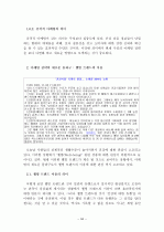 [졸업논문][농업경제학] 한국 김치 산업의 문제점과 해결 방안 34페이지