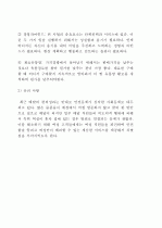 가정 및 공공기관 방충망 교체 서비스 신사업 창업 제안서 26페이지