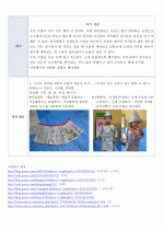 부분수업 계획안 만5세 이야기 나누기[장마]-도롱이 / 생활주제 - 여름 / 주제 - 장마 (7월) / 활 동 명 - 비가와도 문제없어요 4페이지