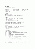 자궁육종 sarcoma of uterus – 자궁평활근육종 Ieiomyosarcoma of 케이스 스터디 Case study 9페이지