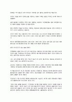 [독후감] “2억 빚을 진 내게 우주님이 가르쳐준 운이 풀리는 말버릇“이란 책을 읽고 1페이지