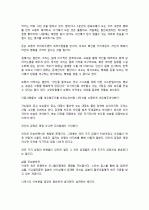 [독후감] 스펜서존슨의 “행복”을 읽고 2페이지