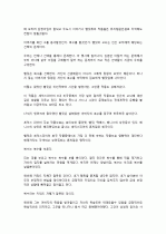 [독후감] 셰익스피어의 “햄릿”을 읽고 2페이지