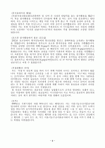 서울시농수산식품공사 자기소개서 2페이지