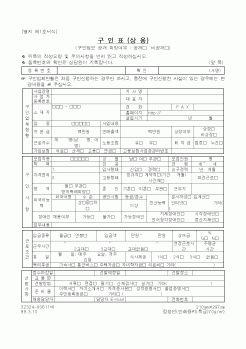 (노동부)구인표(상용)