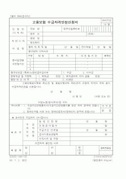 (노동부)고용보험수급자격인정신청서1