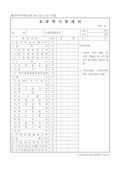 (국세청)표준원가명세서1