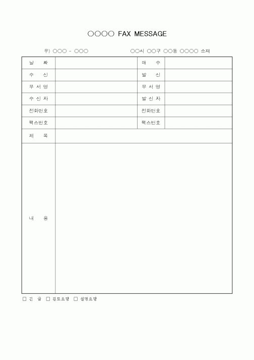 (총무)팩스표지(2)1