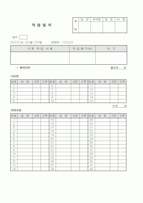 (총무)작업일지1