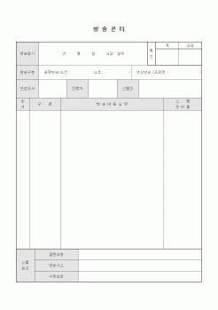 (기타)방송콘티2