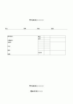 (교육행정)공문양식