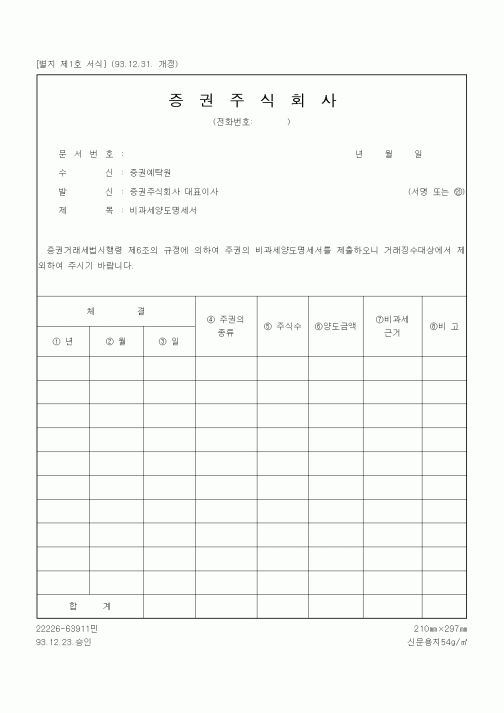 (기타)증권주식회사3