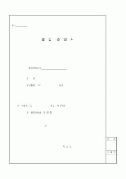 (교육행정)졸업증명서(2)