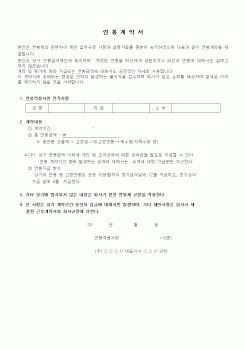 (계약서/견적서)연봉계약서1