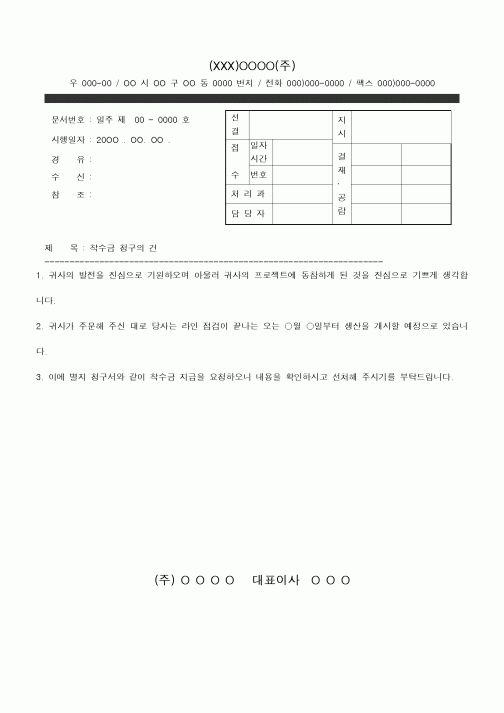 공문 (12)