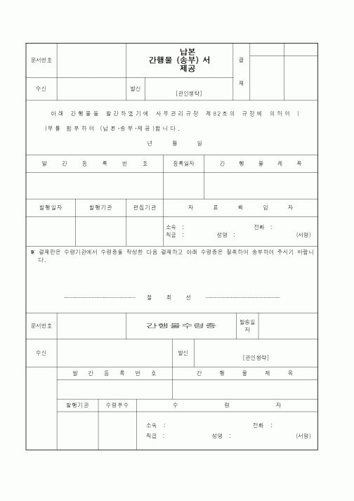 (기타)간행물서1