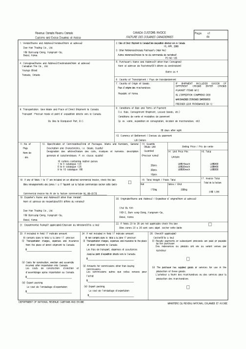 (영어서식)Revenu Canade Customs and excise Douanes et Accise