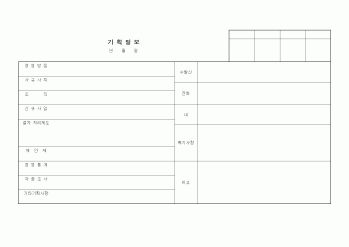 (기획서)기획일보