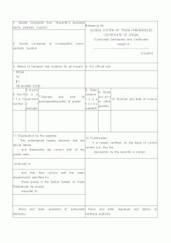 (영어서식)global system of trade preference CERTIFICATE OF ORIGIN