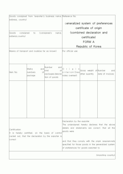 (영어서식)Generalized system of preferences certificate of origin1