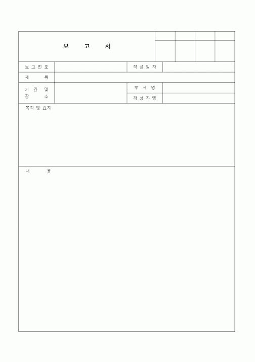 (경영)보고서6