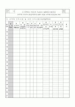 (소득세)거주자의 기타소득 지급조서 (발행자보고용)부표