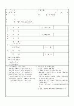 (지방세)매각재산 통보신고서