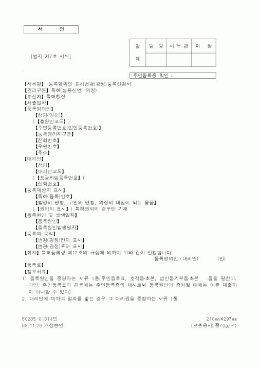 (세무/회계)별지 제7호서식