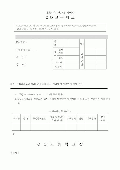 (중/고등학교)OO고등학교1