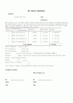 (영어서식)MT SALES CONTRACT