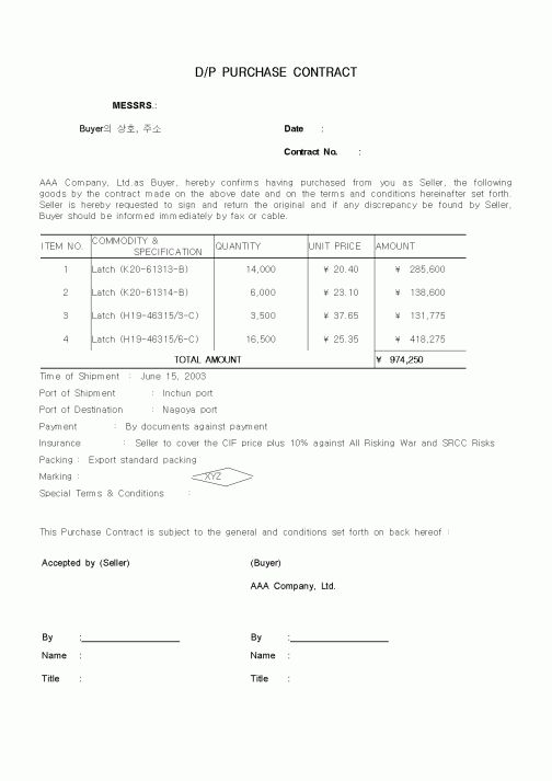 (기타외국어서식)D/P PURCHASE CONTRACT