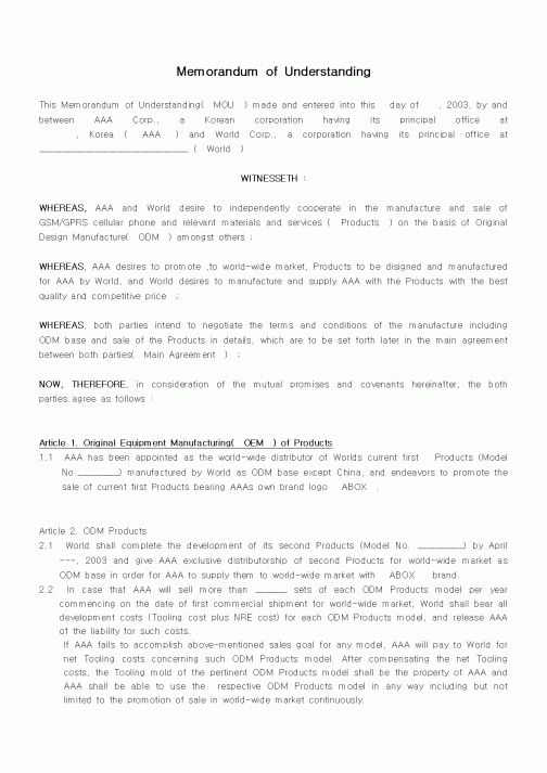 (¿µ¾î¼½Ä)Memorandum of Understanding