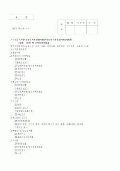 (특허청)특허권(전용실시권·전용사용권·통상실시권·통상사용권·질권) 