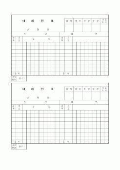 (세무/회계)대체전표