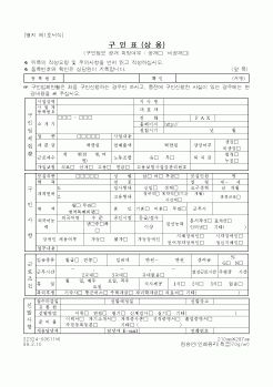 (노동부)구인표(상용)2