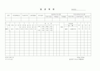 (인사/노무)임금대장