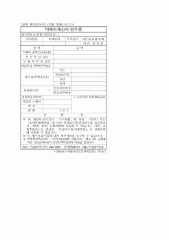 (연말정신)약제비계산서.영수증