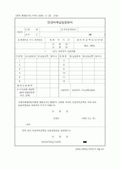 (연말정신)연금저축납입증명서1