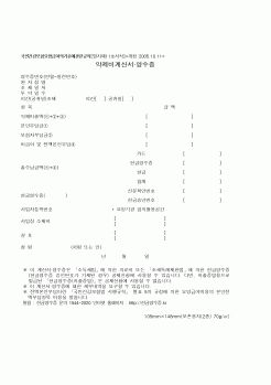 (연말정신)약제비계산서 영수증1